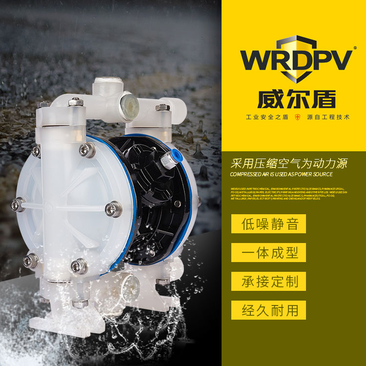 工程塑料QBY3-15氣動隔膜泵
