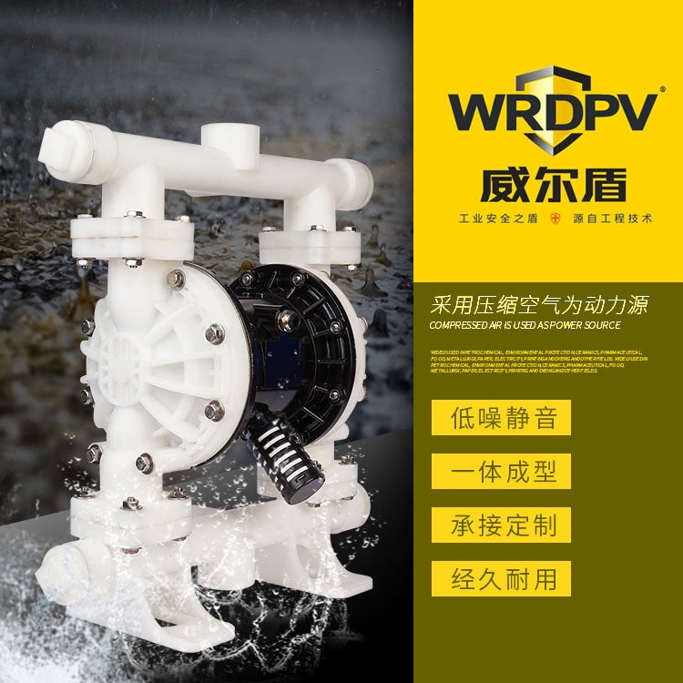 工程塑料QBY3-40氣動隔膜泵