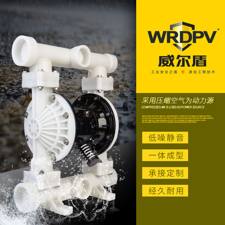 工程塑料QBY3-50隔膜泵