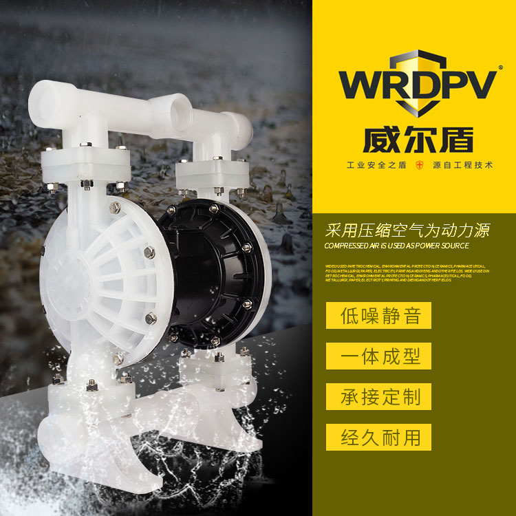 工程塑料QBY4-40氣動隔膜泵