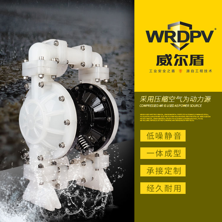 工程塑料QBY4-50氣動隔膜泵