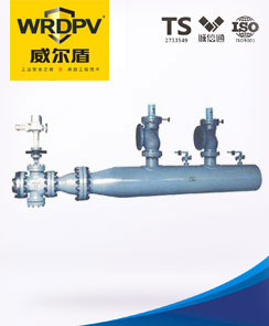 一體式減溫減壓裝置