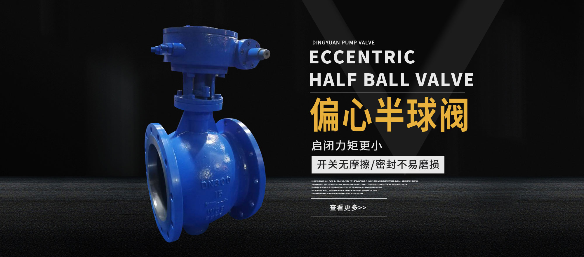  浙江威爾盾工業科技有限公司