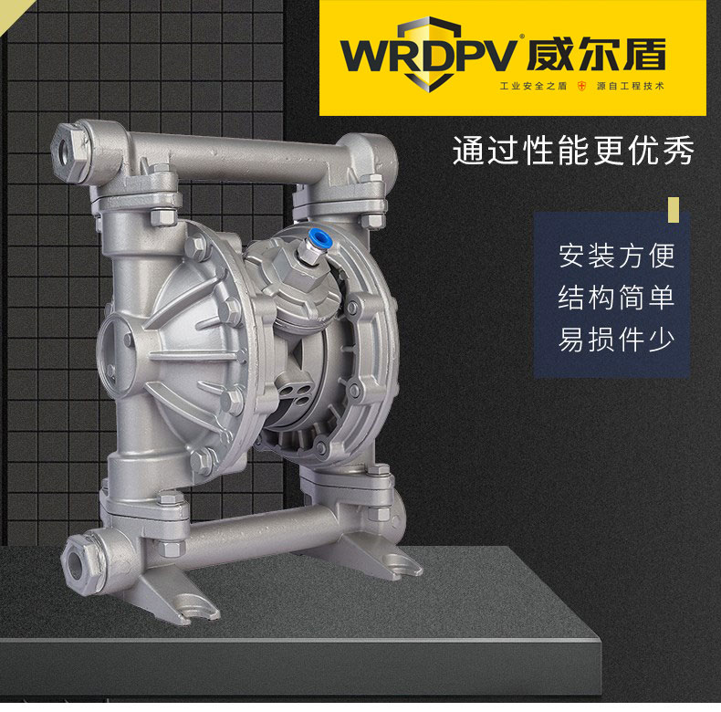 鋁合金QBY4-50氣動隔膜泵